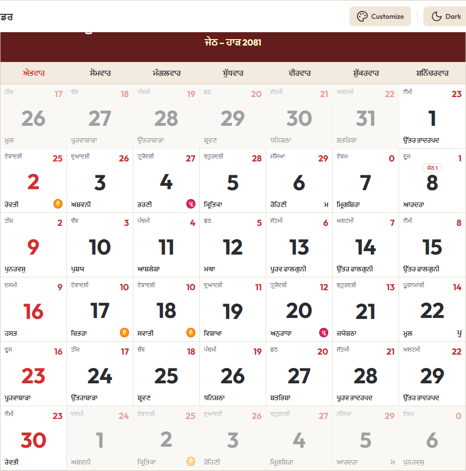 Punjabi Calendar 2024 ਜੂਨ Grid Preview