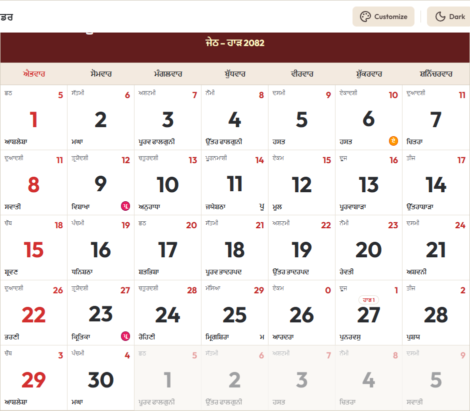 Punjabi Calendar 2025 ਜੂਨ Grid Preview