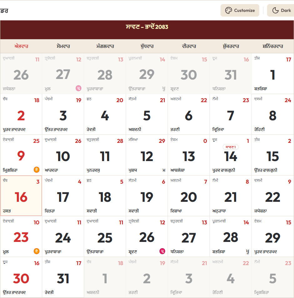 Punjabi Calendar 2026 ਅਗਸਤ Grid Preview