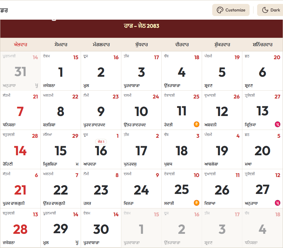 Punjabi Calendar 2026 ਜੂਨ Grid Preview